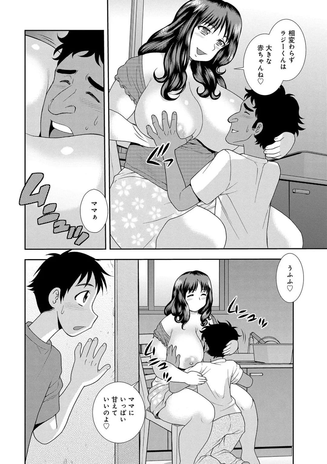 [Shinozaki Rei] Houman Miboujin Geshuku Narumi-sou Fhentai - Page 38