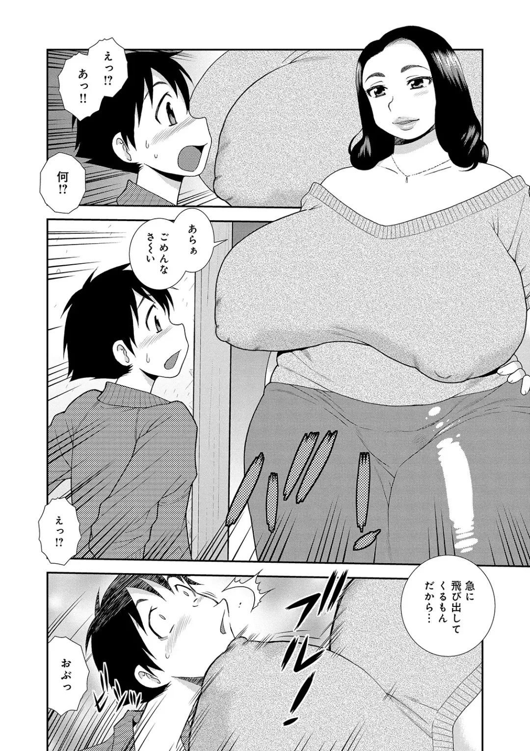 [Shinozaki Rei] Houman Miboujin Geshuku Narumi-sou Fhentai - Page 84