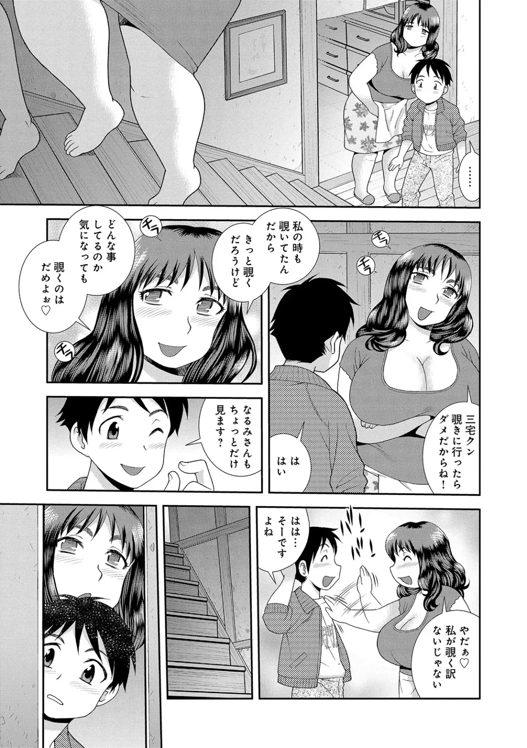 [Shinozaki Rei] Houman Miboujin Geshuku Narumi-sou Fhentai - Page 87