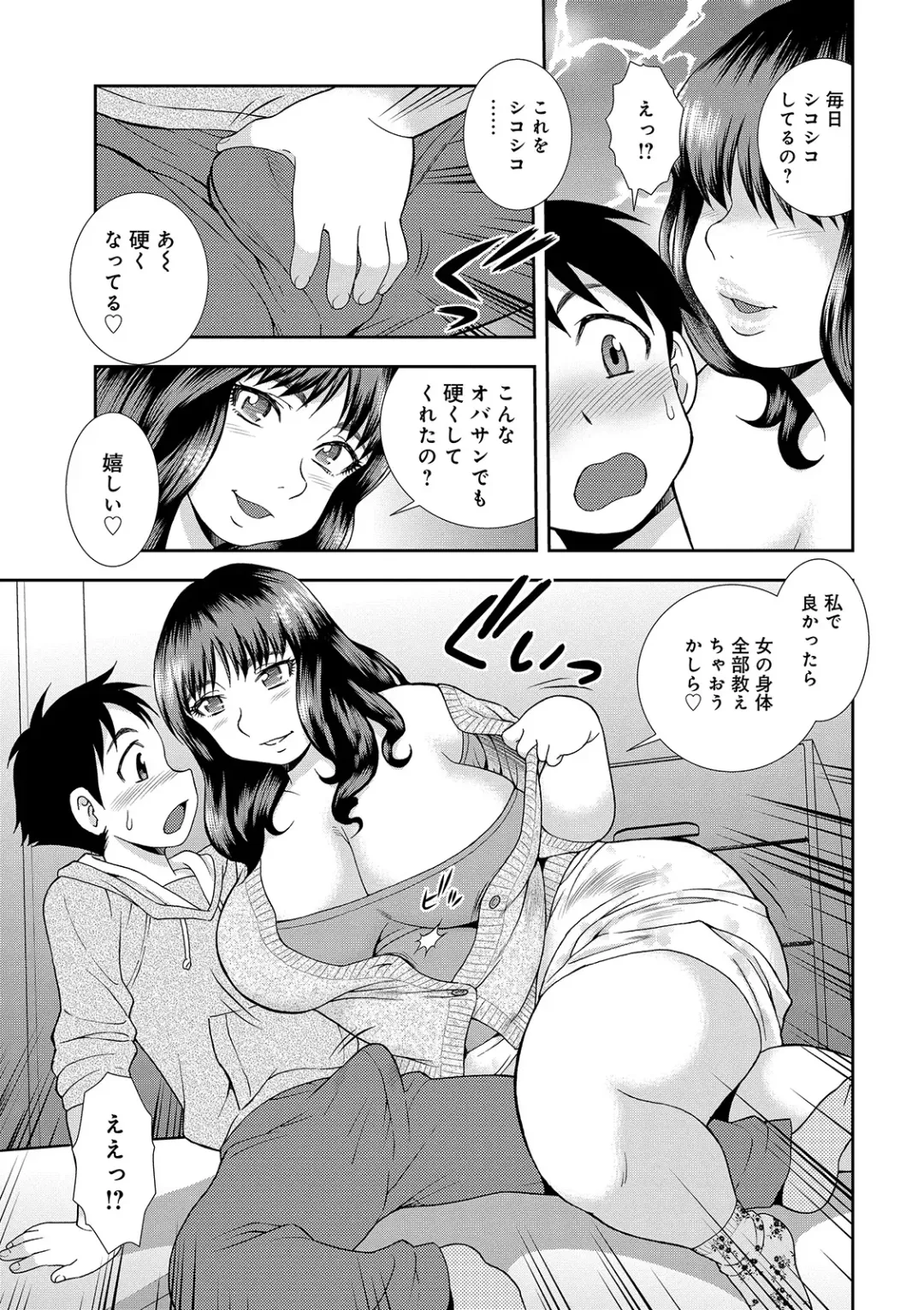 [Shinozaki Rei] Houman Miboujin Geshuku Narumi-sou Fhentai - Page 9