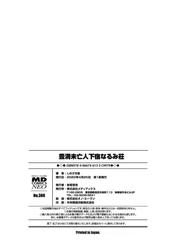 [Shinozaki Rei] Houman Miboujin Geshuku Narumi-sou Fhentai - Page 166