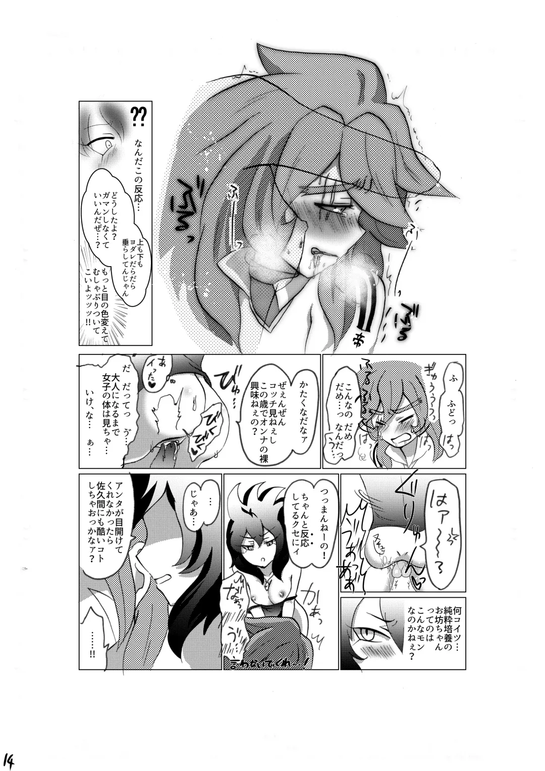 [Domoran Spika] Hokori Takaku Kegare o Shiranai Kimi o Okashite Ii desu ka Fhentai - Page 16