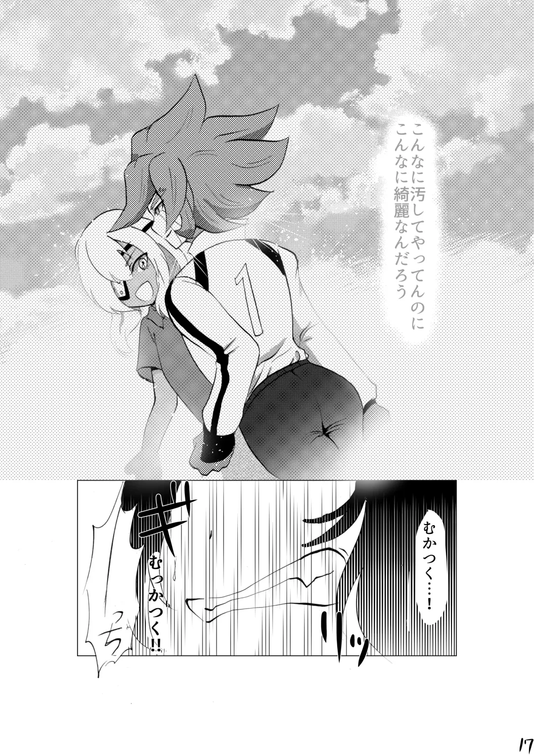[Domoran Spika] Hokori Takaku Kegare o Shiranai Kimi o Okashite Ii desu ka Fhentai - Page 19