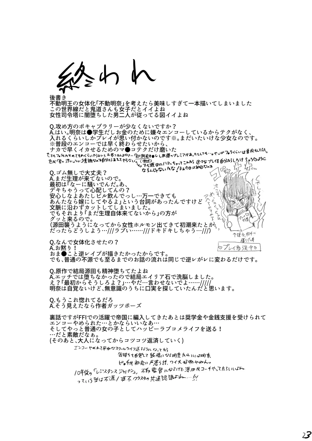 [Domoran Spika] Hokori Takaku Kegare o Shiranai Kimi o Okashite Ii desu ka Fhentai - Page 25