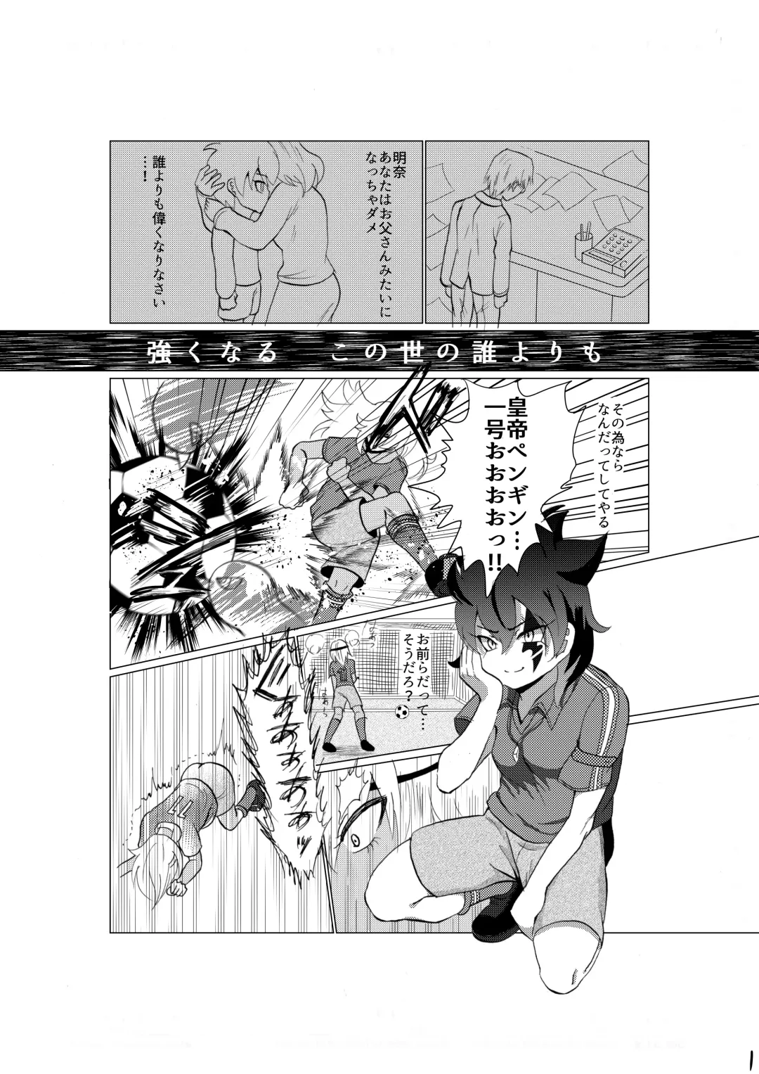 [Domoran Spika] Hokori Takaku Kegare o Shiranai Kimi o Okashite Ii desu ka Fhentai - Page 3