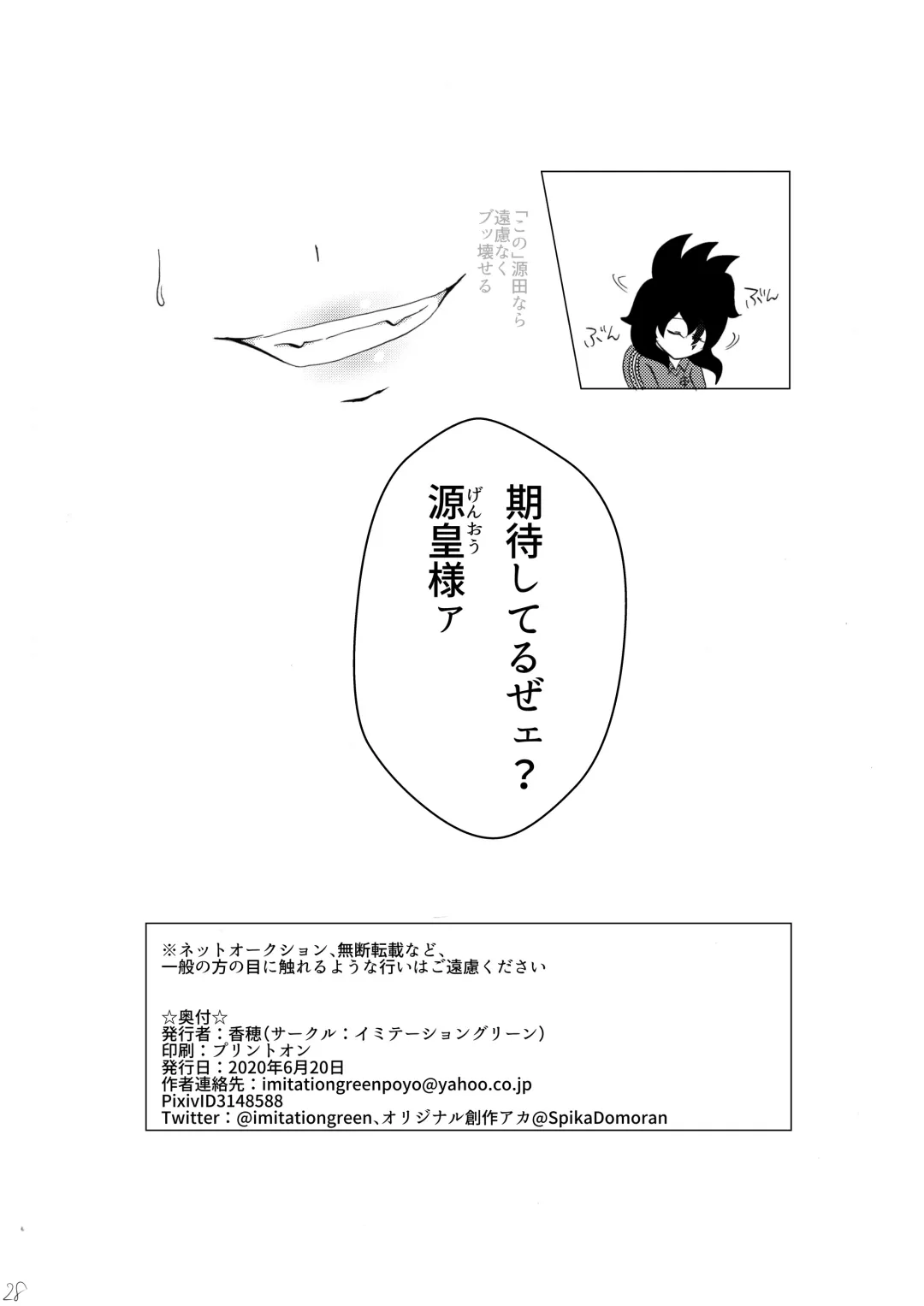 [Domoran Spika] Hokori Takaku Kegare o Shiranai Kimi o Okashite Ii desu ka Fhentai - Page 30