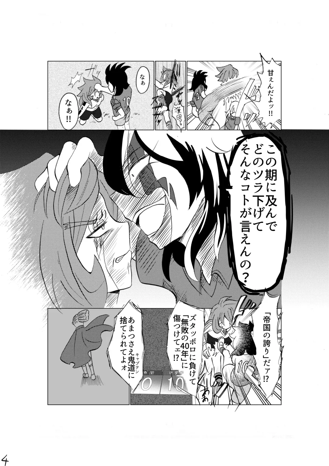 [Domoran Spika] Hokori Takaku Kegare o Shiranai Kimi o Okashite Ii desu ka Fhentai - Page 6