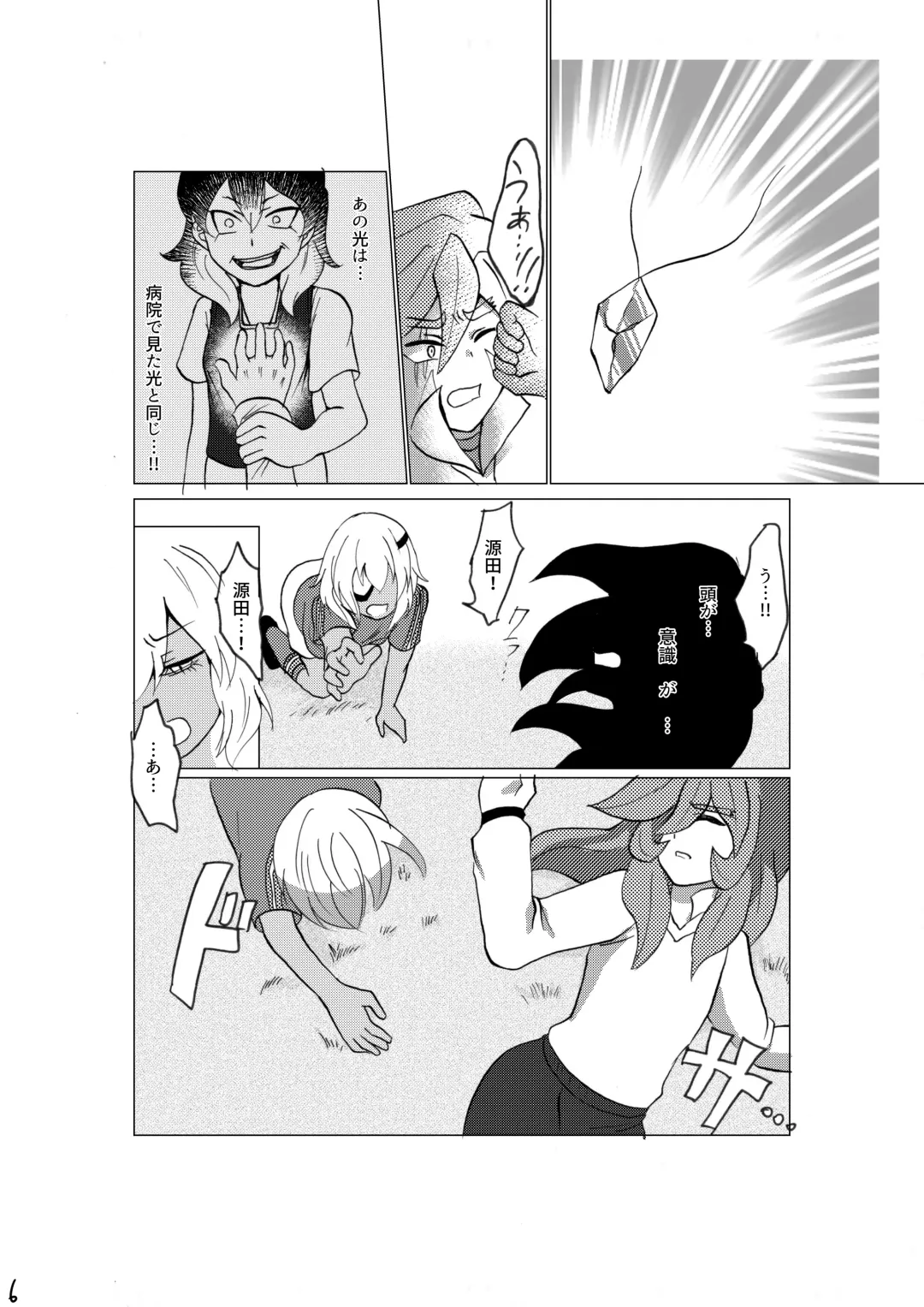 [Domoran Spika] Hokori Takaku Kegare o Shiranai Kimi o Okashite Ii desu ka Fhentai - Page 8