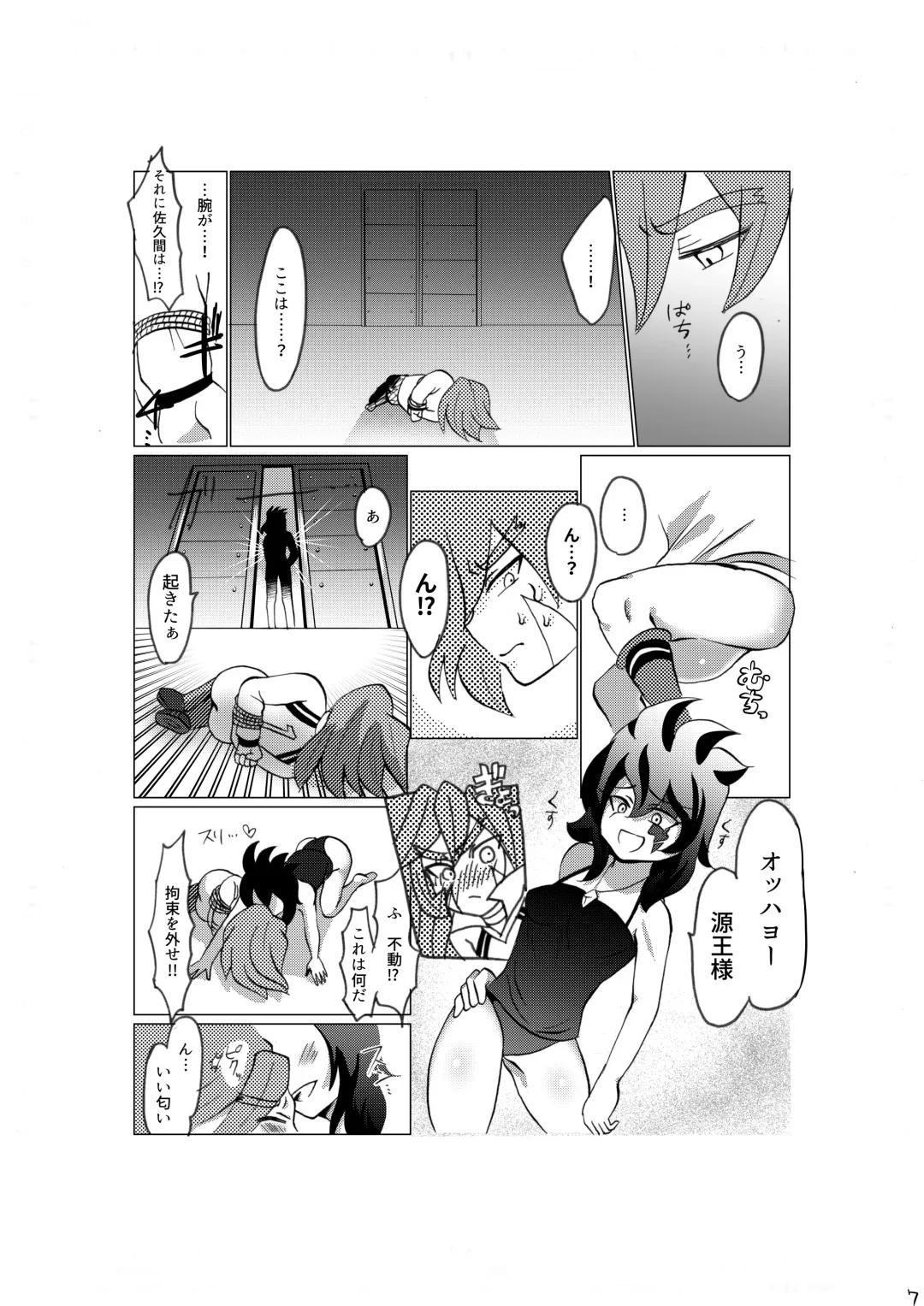 [Domoran Spika] Hokori Takaku Kegare o Shiranai Kimi o Okashite Ii desu ka Fhentai - Page 9