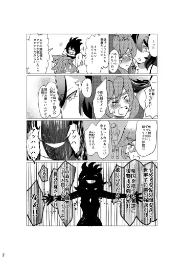 [Domoran Spika] Hokori Takaku Kegare o Shiranai Kimi o Okashite Ii desu ka Fhentai - Page 10
