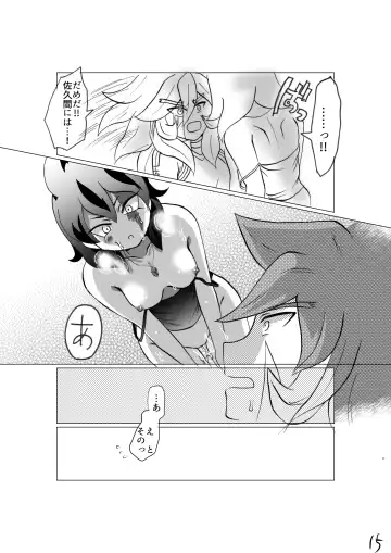 [Domoran Spika] Hokori Takaku Kegare o Shiranai Kimi o Okashite Ii desu ka Fhentai - Page 17