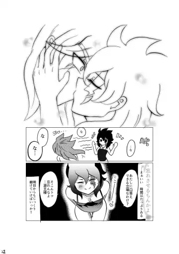 [Domoran Spika] Hokori Takaku Kegare o Shiranai Kimi o Okashite Ii desu ka Fhentai - Page 24