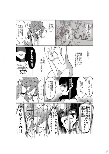 [Domoran Spika] Hokori Takaku Kegare o Shiranai Kimi o Okashite Ii desu ka Fhentai - Page 27