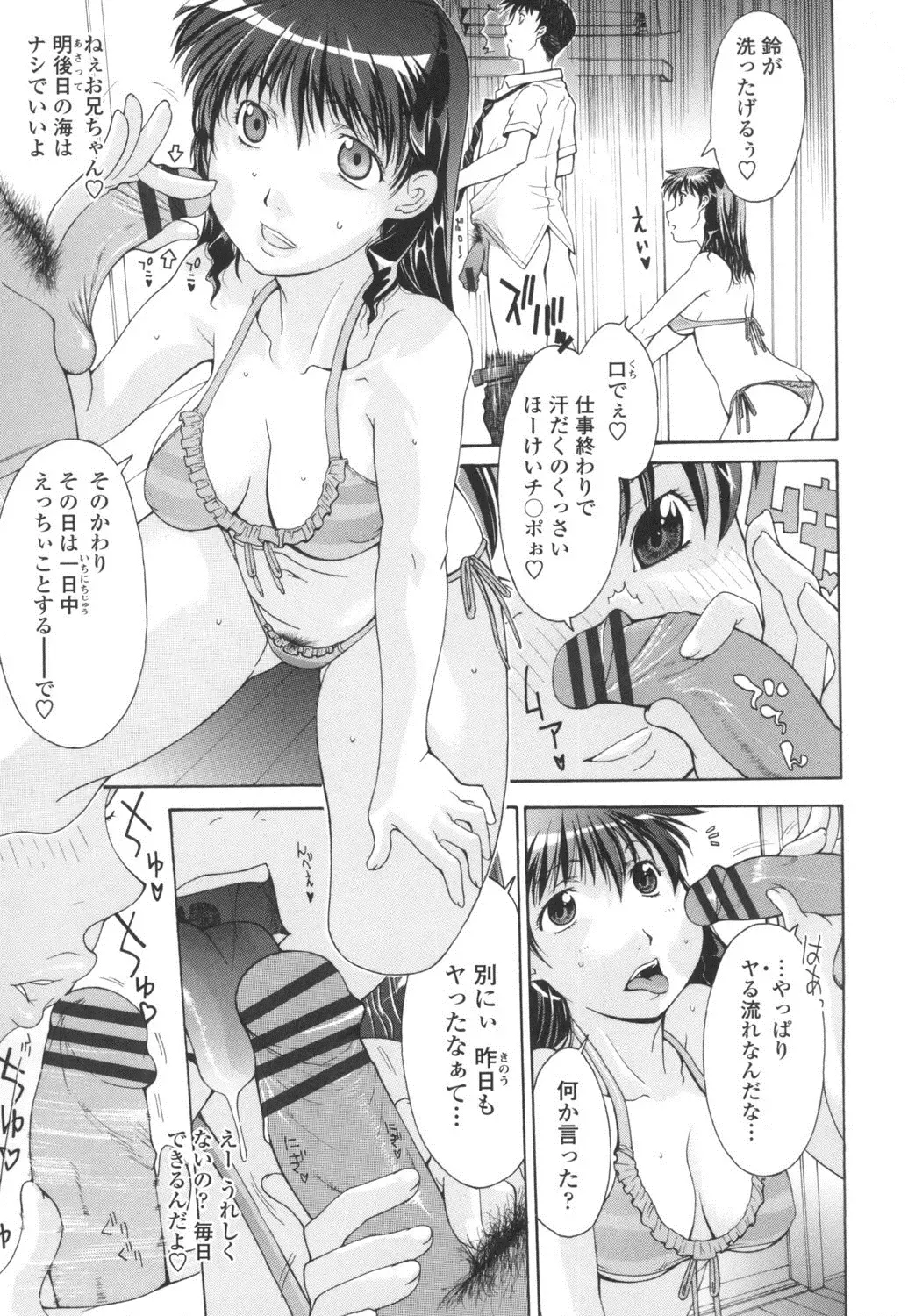 [Izawa Shinichi] Dachi no Haha ni 16 Rensha Fhentai - Page 150