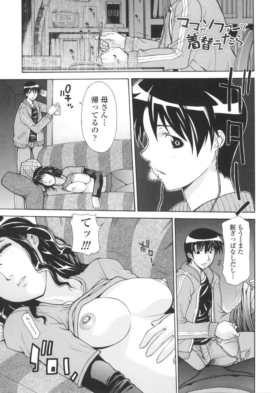 [Izawa Shinichi] Dachi no Haha ni 16 Rensha Fhentai - Page 20