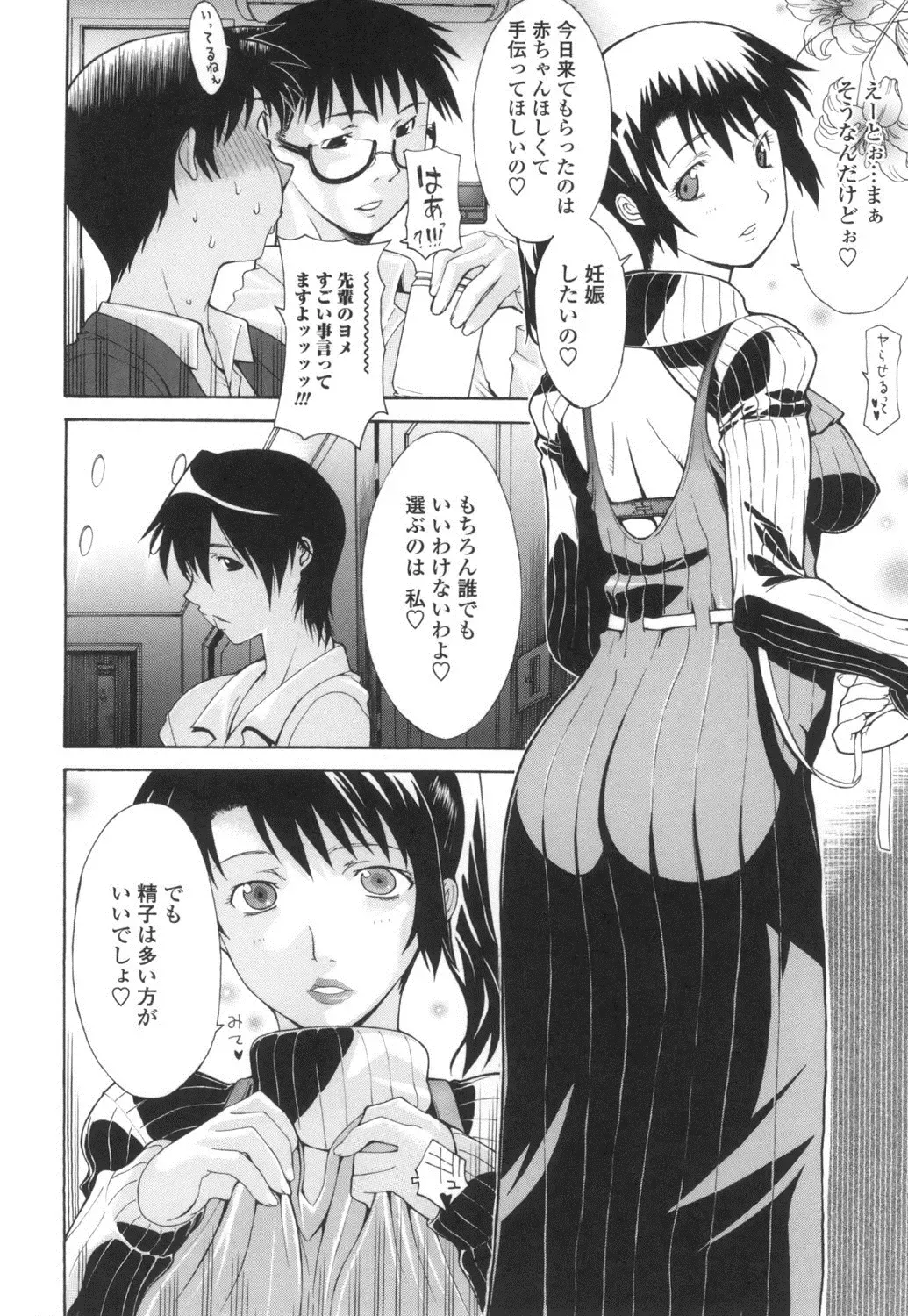 [Izawa Shinichi] Dachi no Haha ni 16 Rensha Fhentai - Page 37