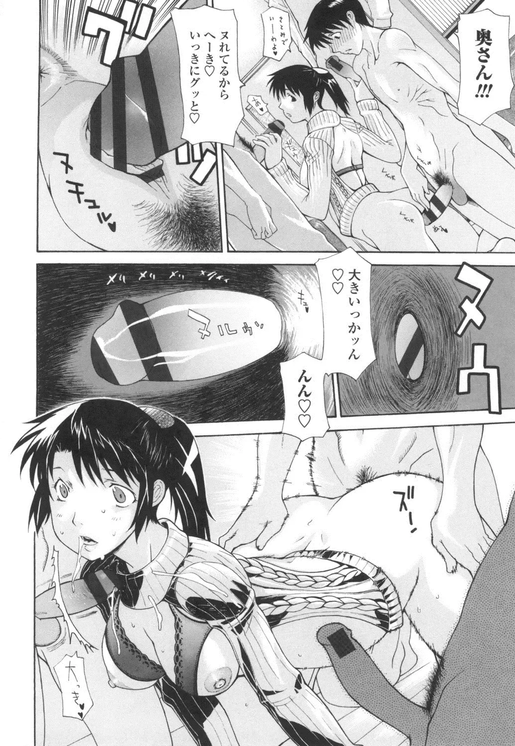 [Izawa Shinichi] Dachi no Haha ni 16 Rensha Fhentai - Page 41