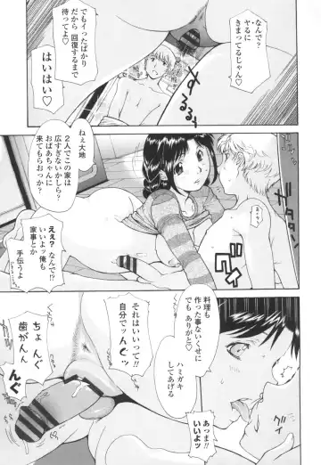 [Izawa Shinichi] Dachi no Haha ni 16 Rensha Fhentai - Page 138