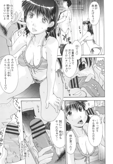 [Izawa Shinichi] Dachi no Haha ni 16 Rensha Fhentai - Page 150