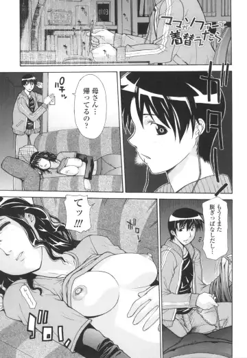 [Izawa Shinichi] Dachi no Haha ni 16 Rensha Fhentai - Page 20