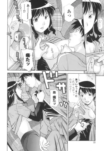 [Izawa Shinichi] Dachi no Haha ni 16 Rensha Fhentai - Page 23