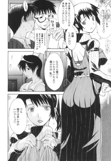 [Izawa Shinichi] Dachi no Haha ni 16 Rensha Fhentai - Page 37