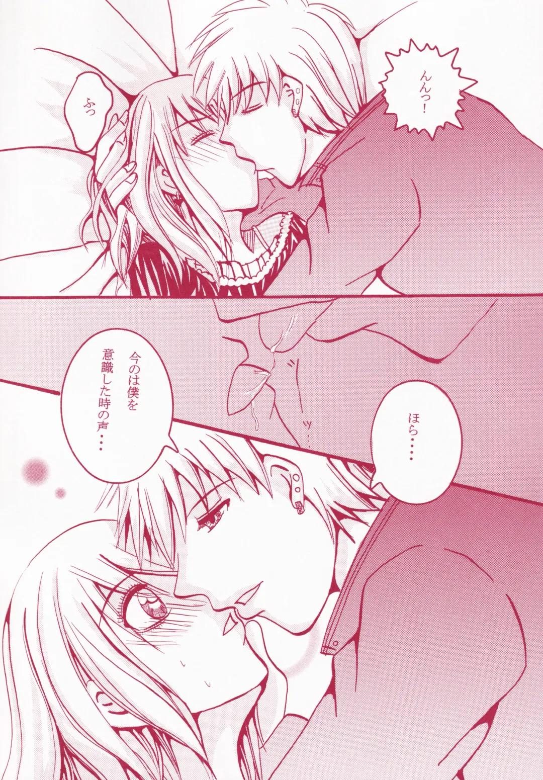 Blind Love Fhentai - Page 11