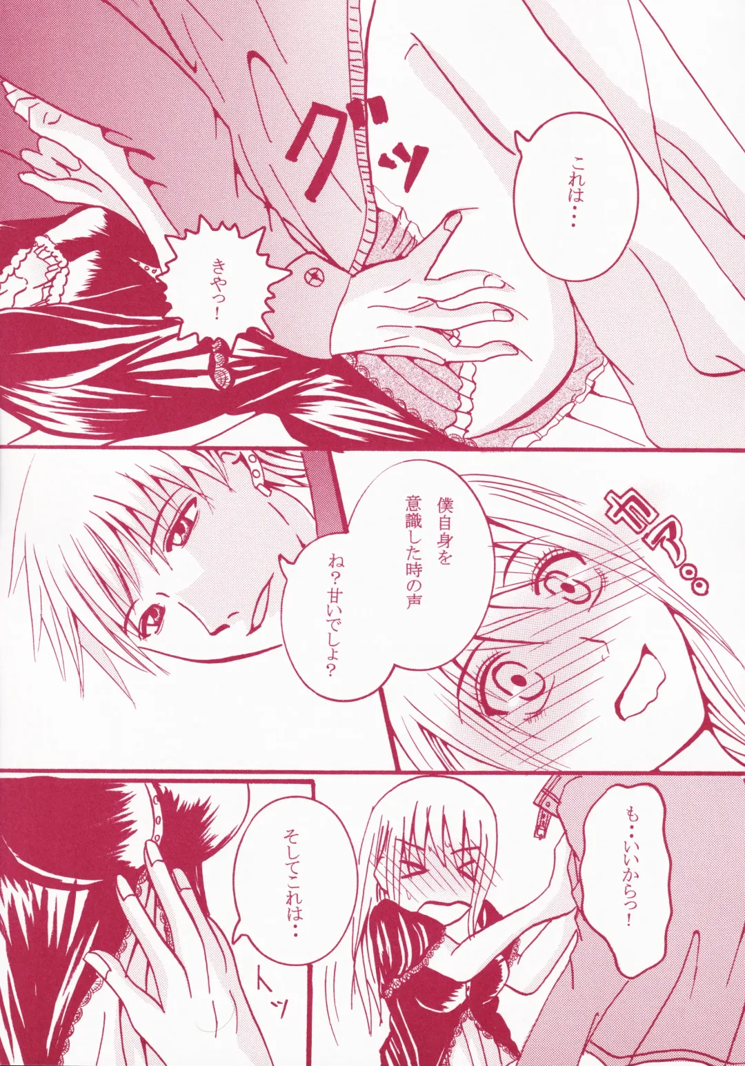 Blind Love Fhentai - Page 12