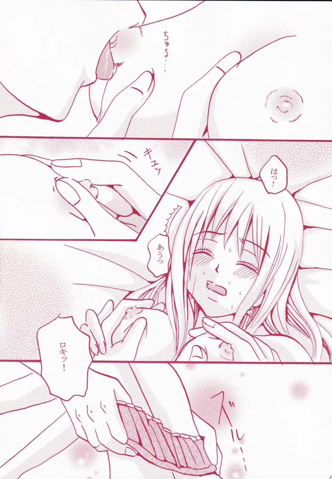 Blind Love Fhentai - Page 16