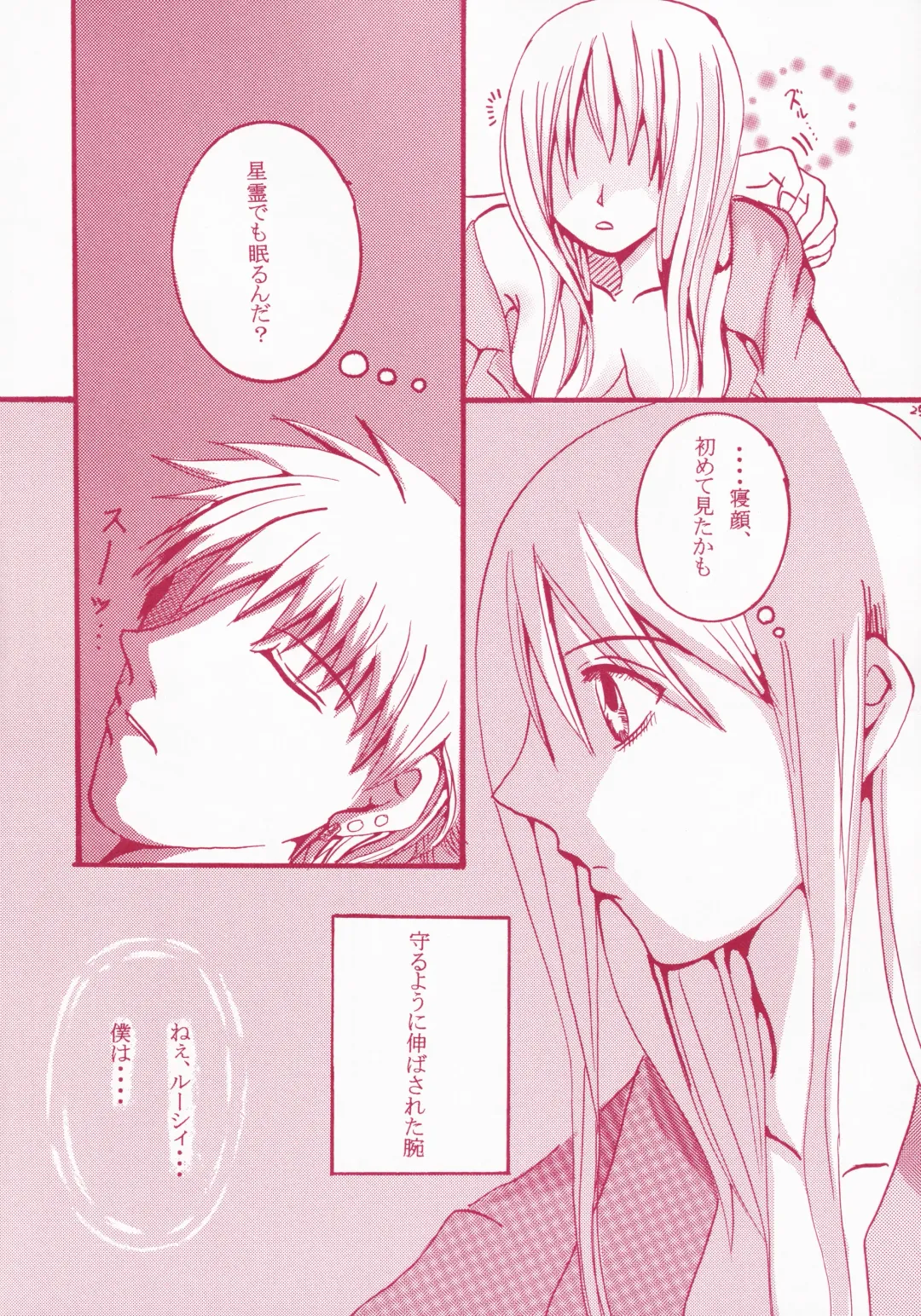 Blind Love Fhentai - Page 24