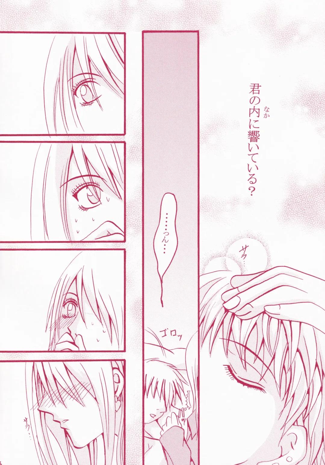 Blind Love Fhentai - Page 25