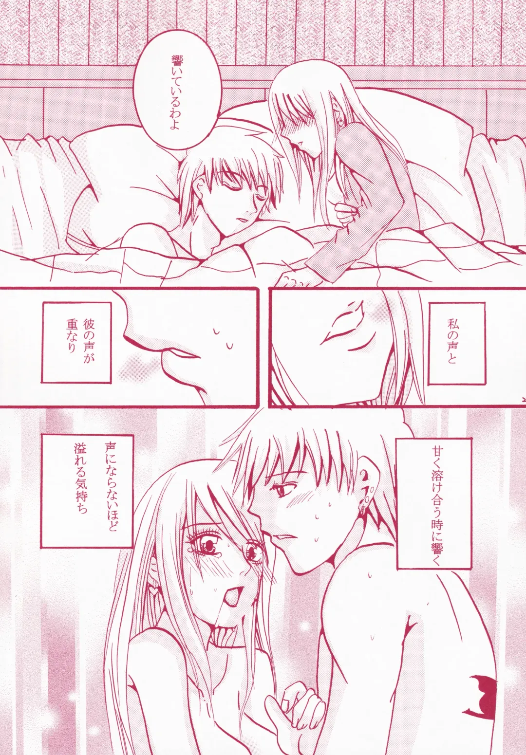 Blind Love Fhentai - Page 26