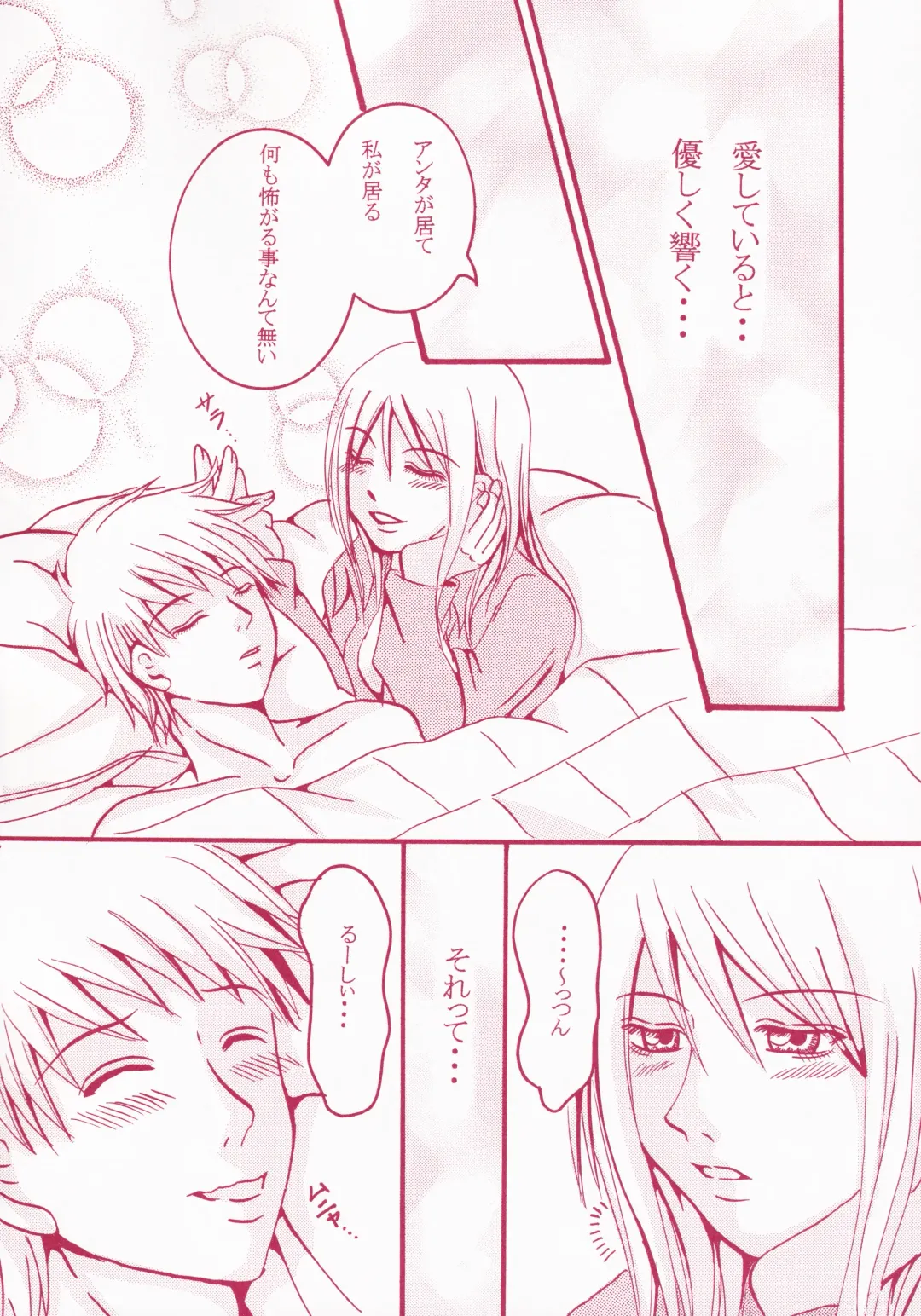 Blind Love Fhentai - Page 27