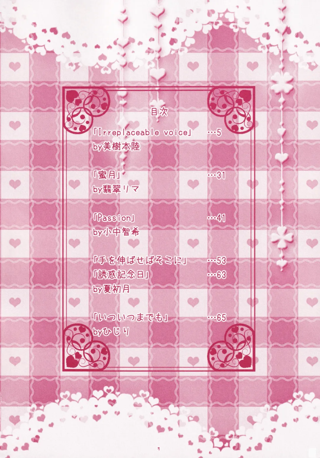 Blind Love Fhentai - Page 3