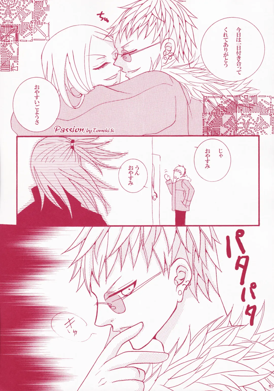 Blind Love Fhentai - Page 40