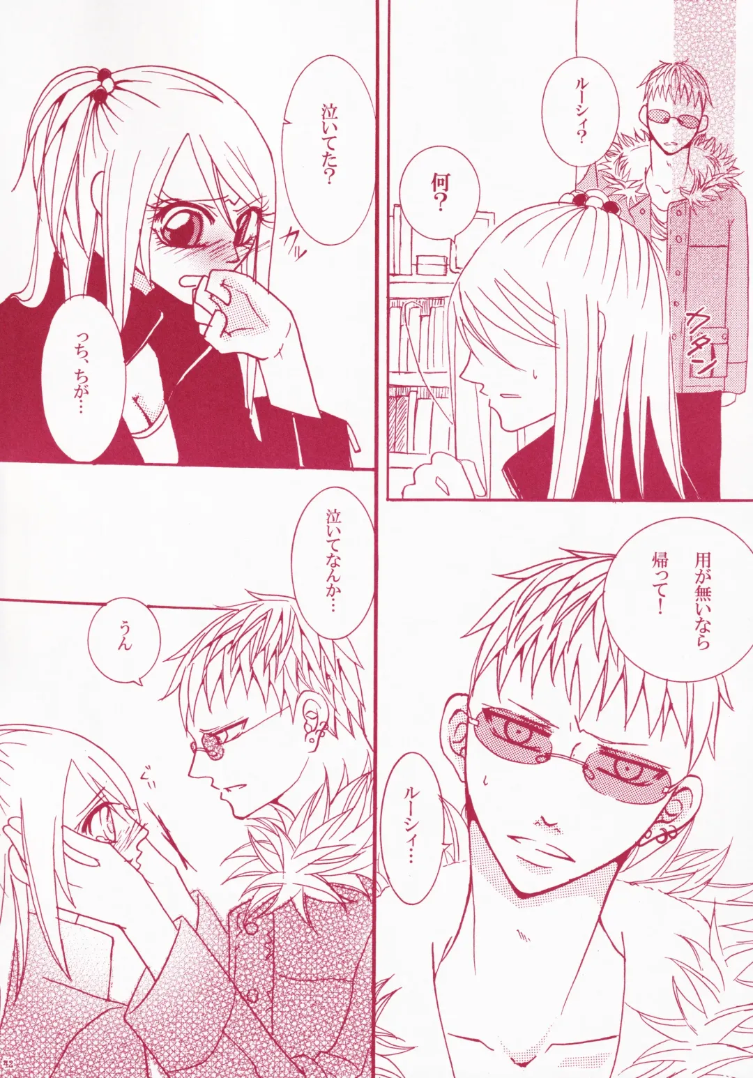 Blind Love Fhentai - Page 41