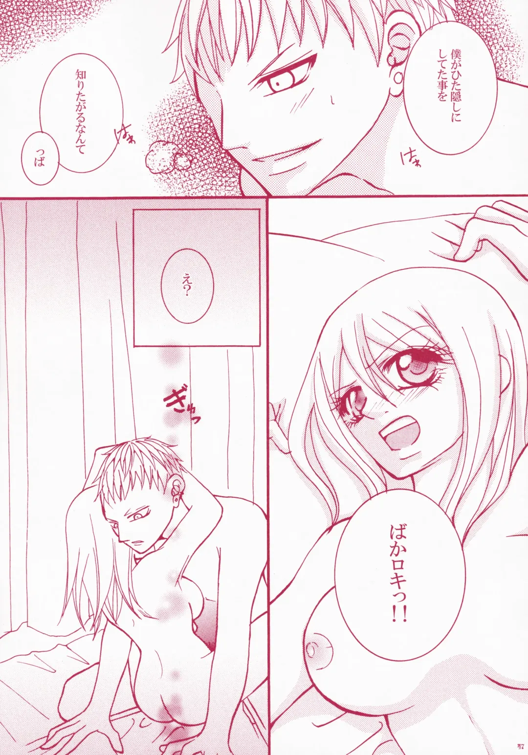 Blind Love Fhentai - Page 46