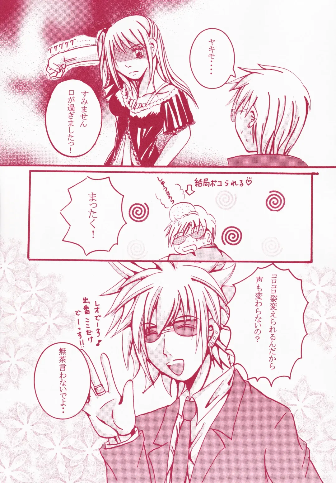 Blind Love Fhentai - Page 6