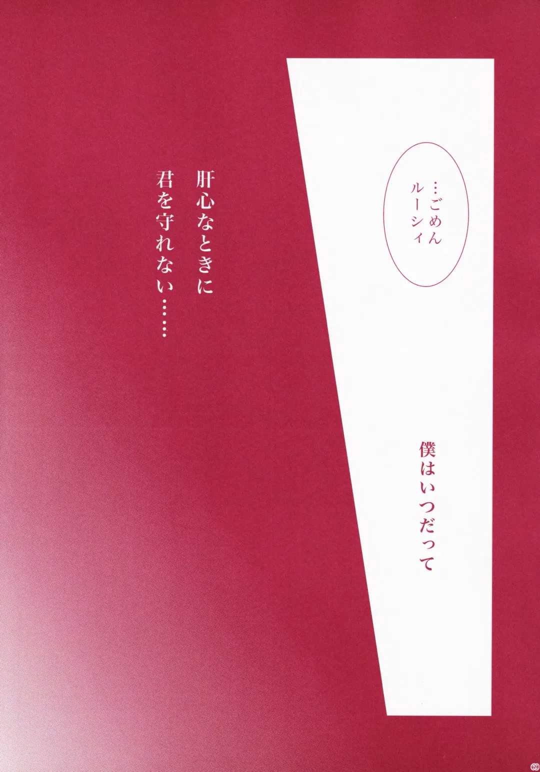 Blind Love Fhentai - Page 68