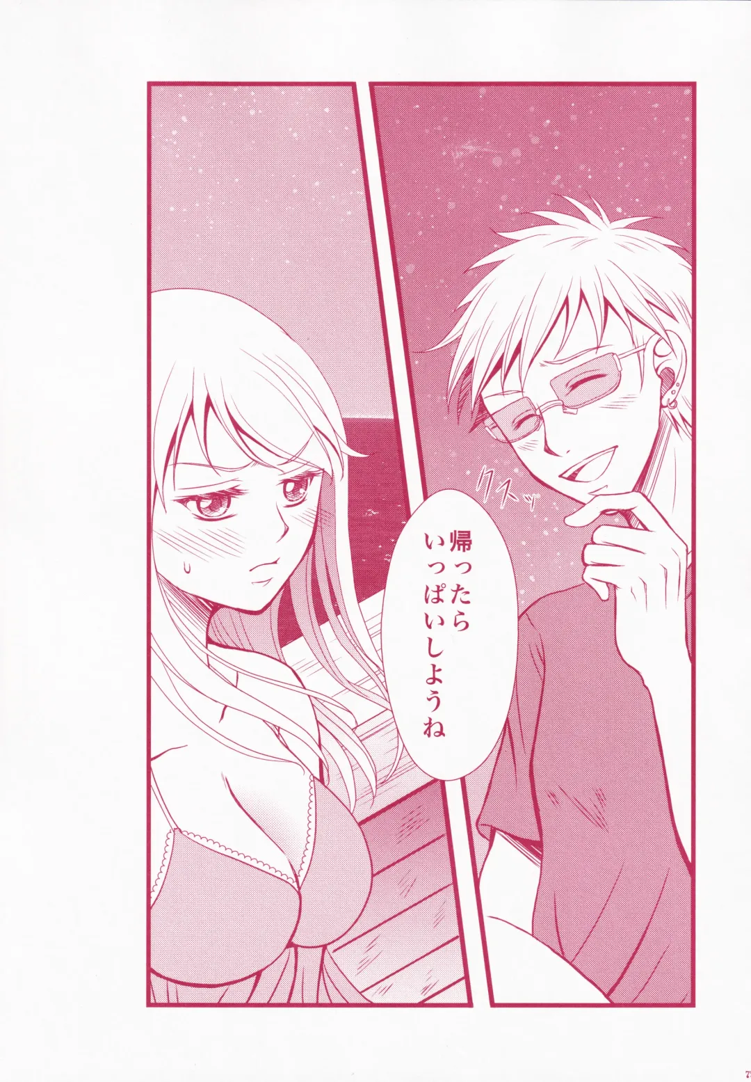 Blind Love Fhentai - Page 74