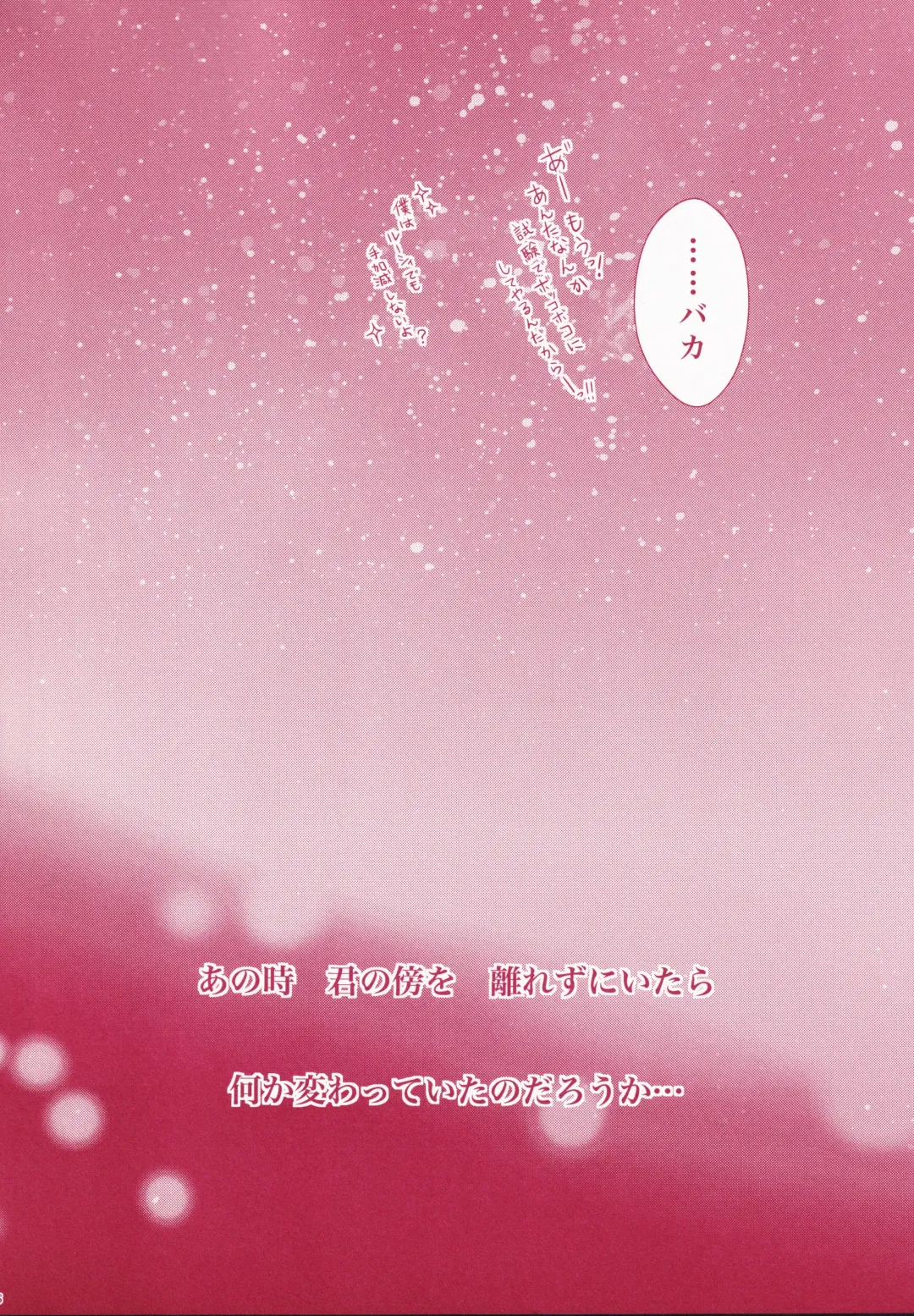 Blind Love Fhentai - Page 75