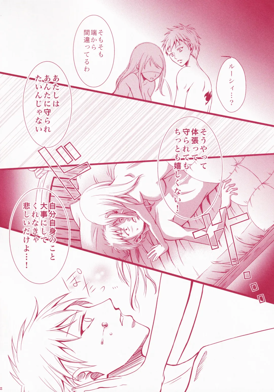 Blind Love Fhentai - Page 81