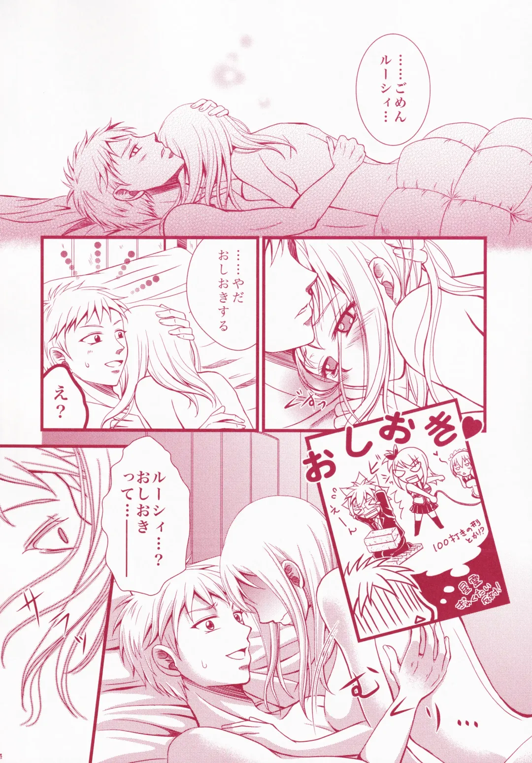 Blind Love Fhentai - Page 83