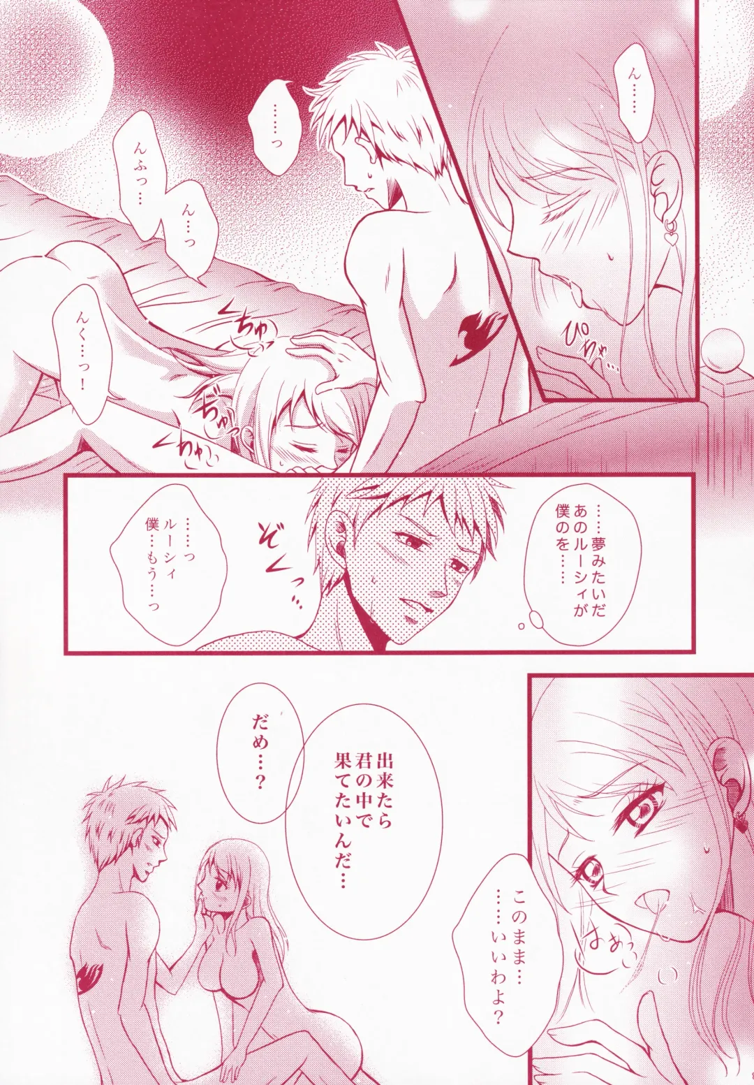 Blind Love Fhentai - Page 86