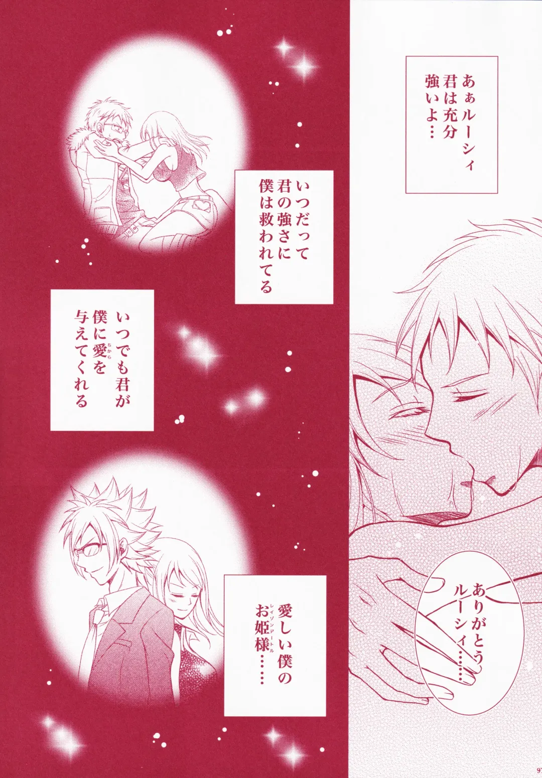 Blind Love Fhentai - Page 90