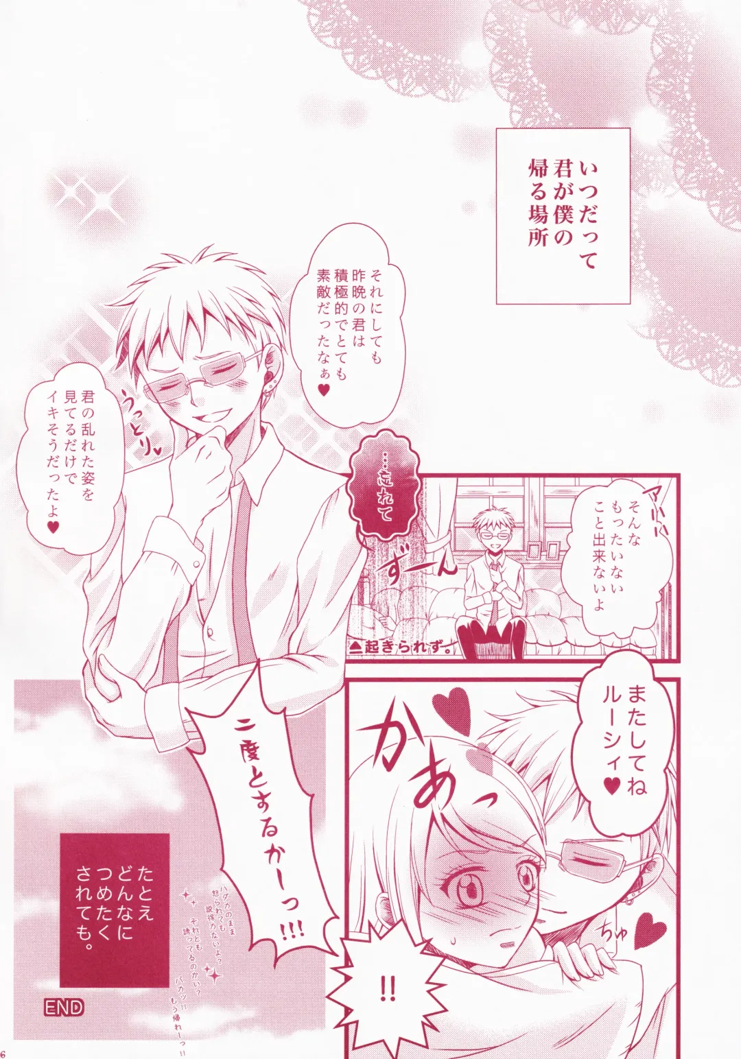 Blind Love Fhentai - Page 95