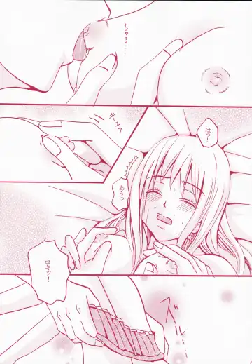 Blind Love Fhentai - Page 16