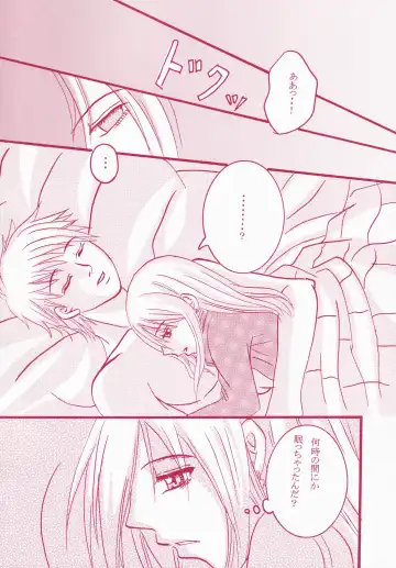Blind Love Fhentai - Page 23