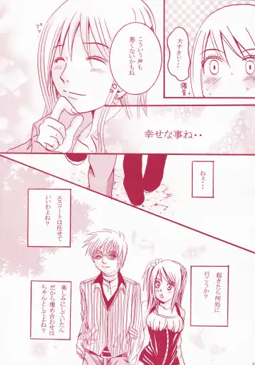 Blind Love Fhentai - Page 28