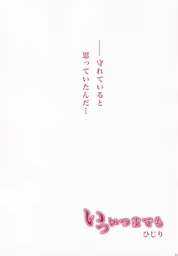 Blind Love Fhentai - Page 64